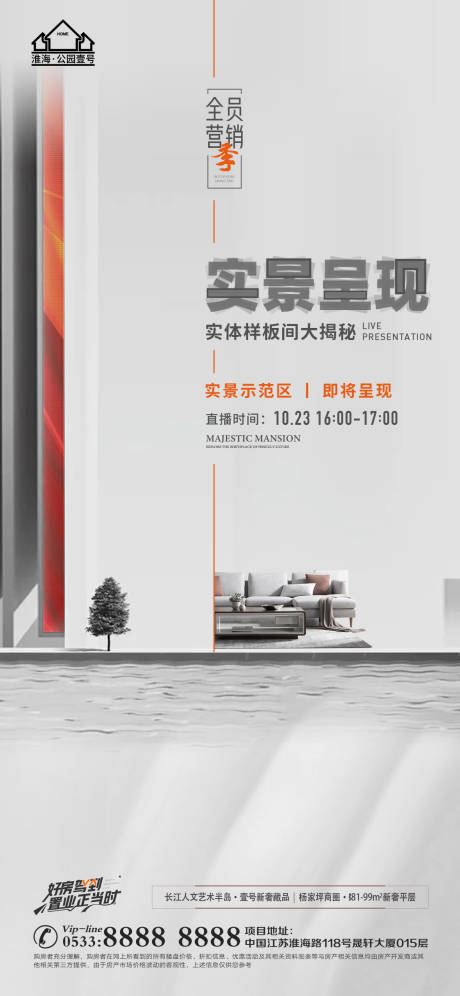 源文件下载【地产直播活动微信H5】编号：20220315140752004