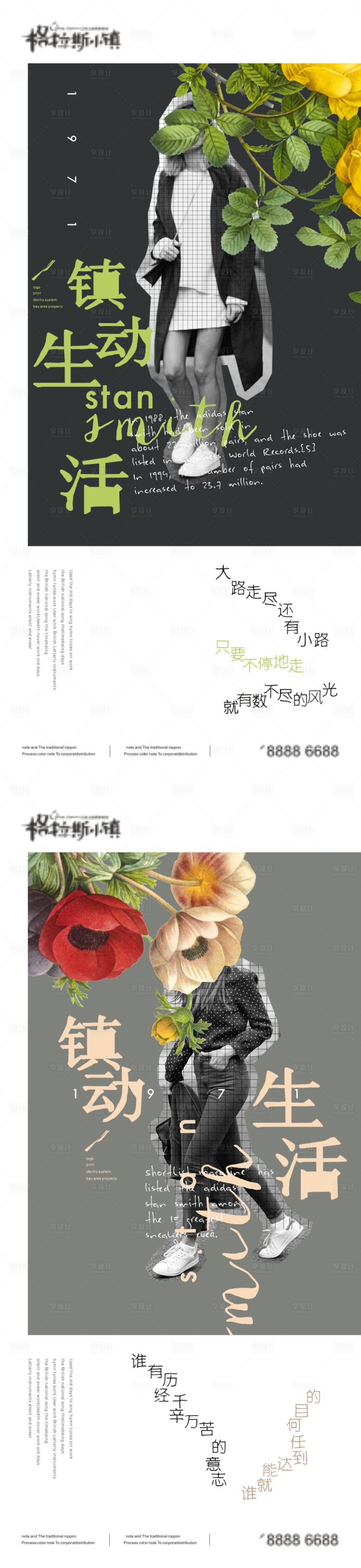 源文件下載【享設計】搜索編號：11610008930253864【地產高端視覺創意系列微信海報】