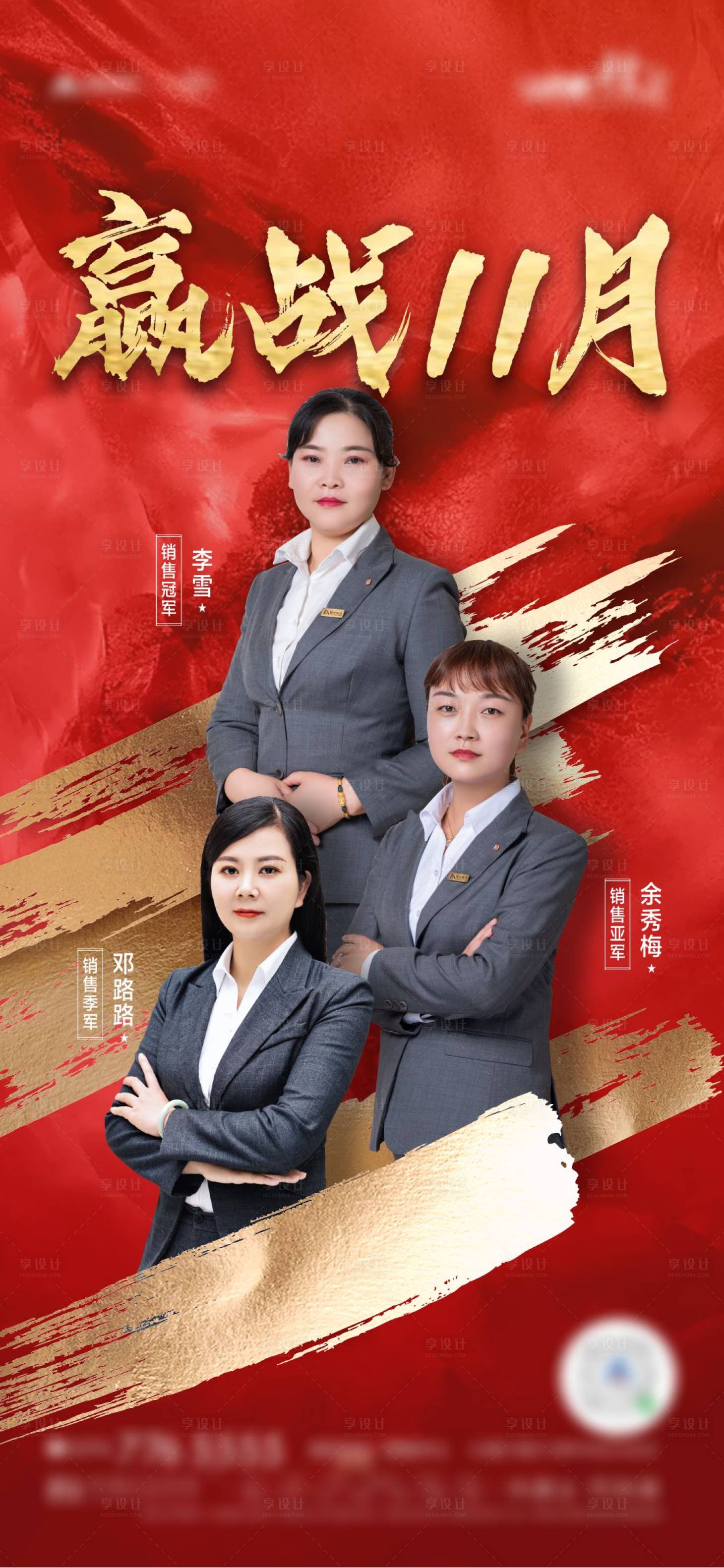 源文件下載【享設計】搜索編號：25800009193699956【贏戰】