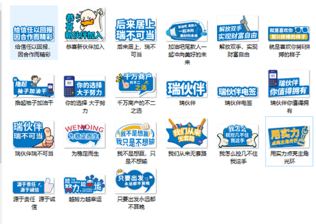 源文件下载【企业网红手举牌】编号：95650009228081440