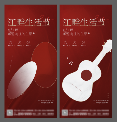 源文件下载【红色趣味音乐活动单图】编号：78930008773423597