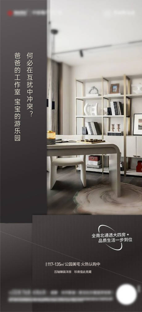 源文件下载【户型价值点海报】编号：31740008937576959