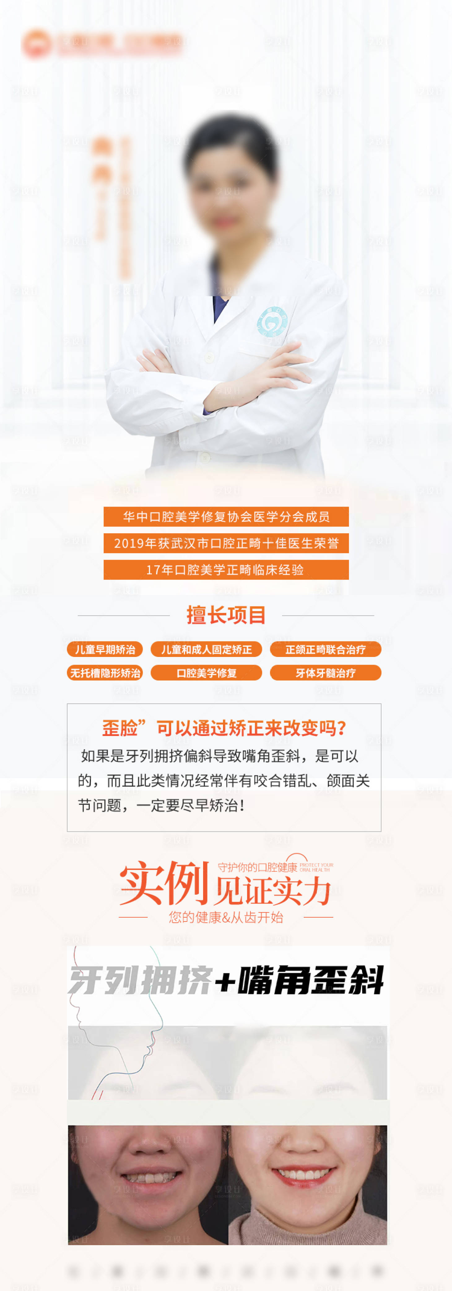 源文件下載【享設計】搜索編號：72200009106154529【專家海報】