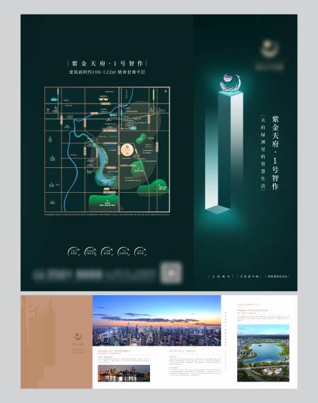源文件下载【折页】编号：26070008897282695