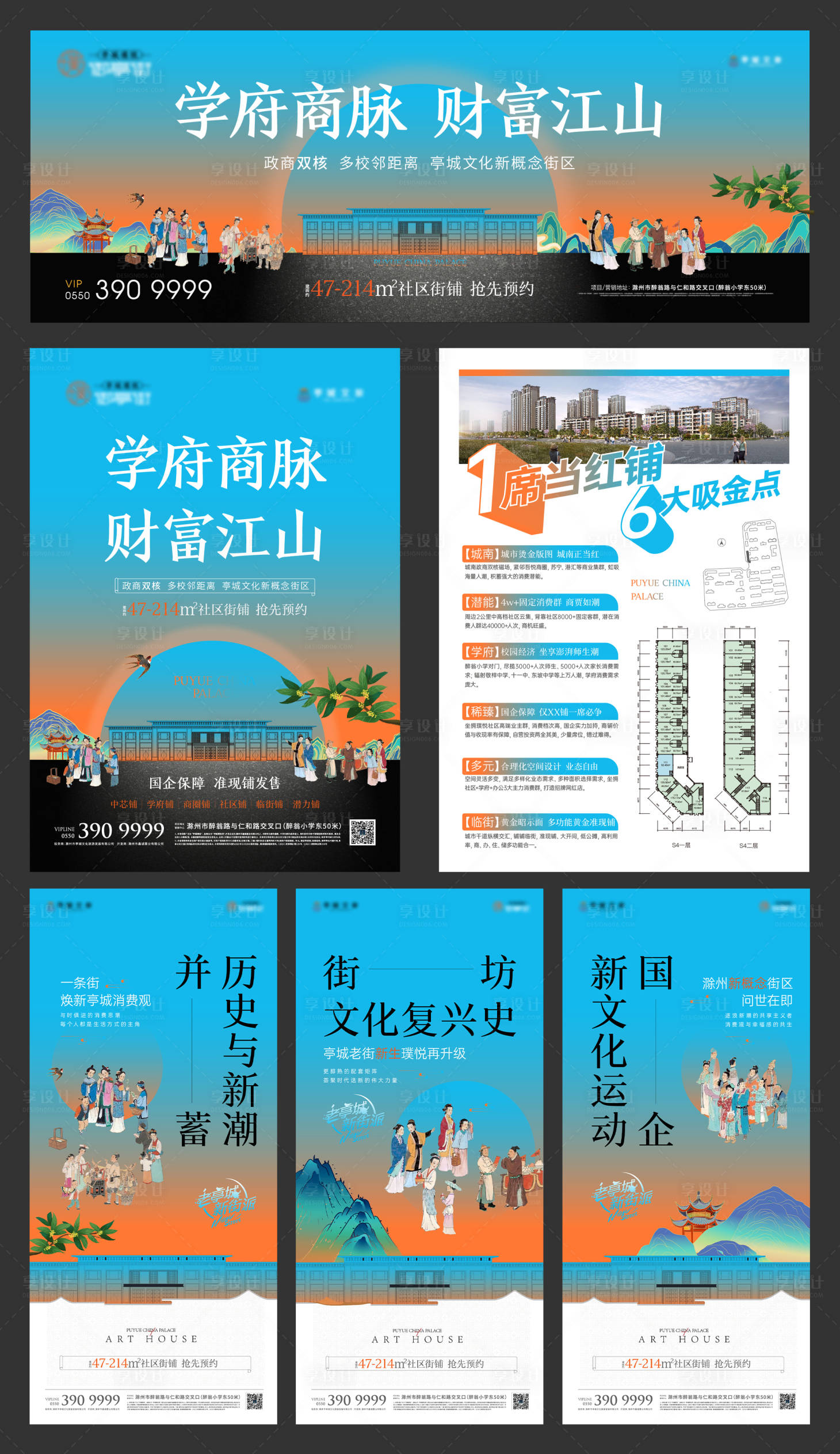 源文件下载【中式商业地产提案】编号：80200008655616407