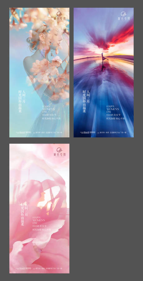 源文件下载【妇女节移动端海报】编号：40950008735706140