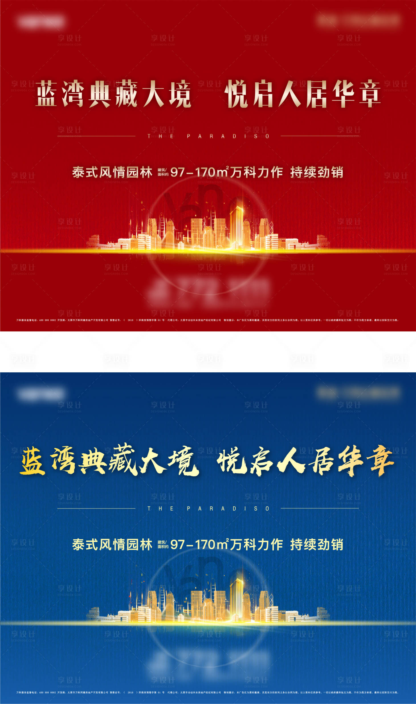 源文件下載【享設計】搜索編號：24480009011832982【熱銷背景板】