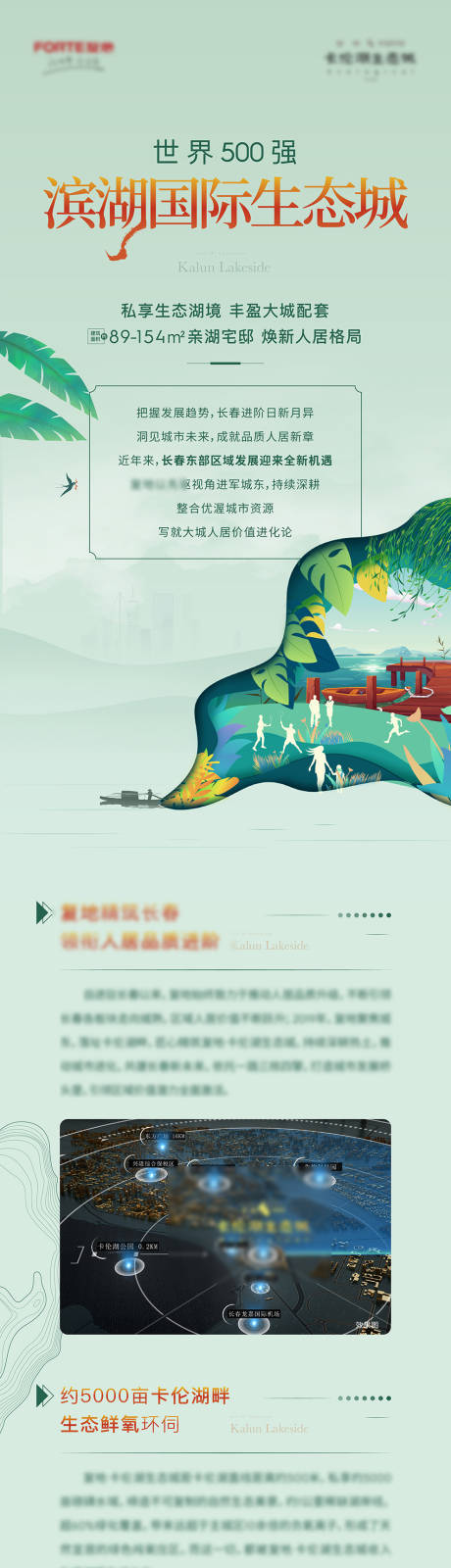 源文件下载【享设计】搜索编号：93160009177221303【长图】