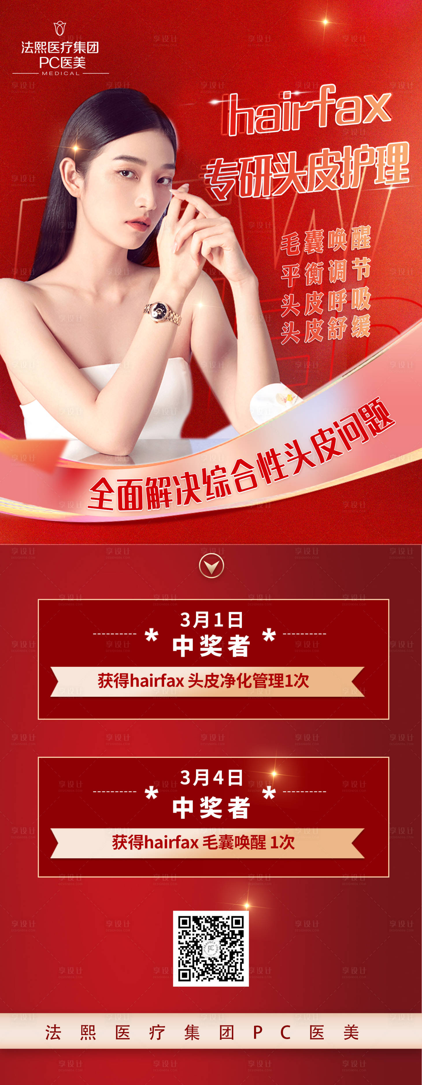 源文件下載【享設計】搜索編號：53410008738939841【活動】