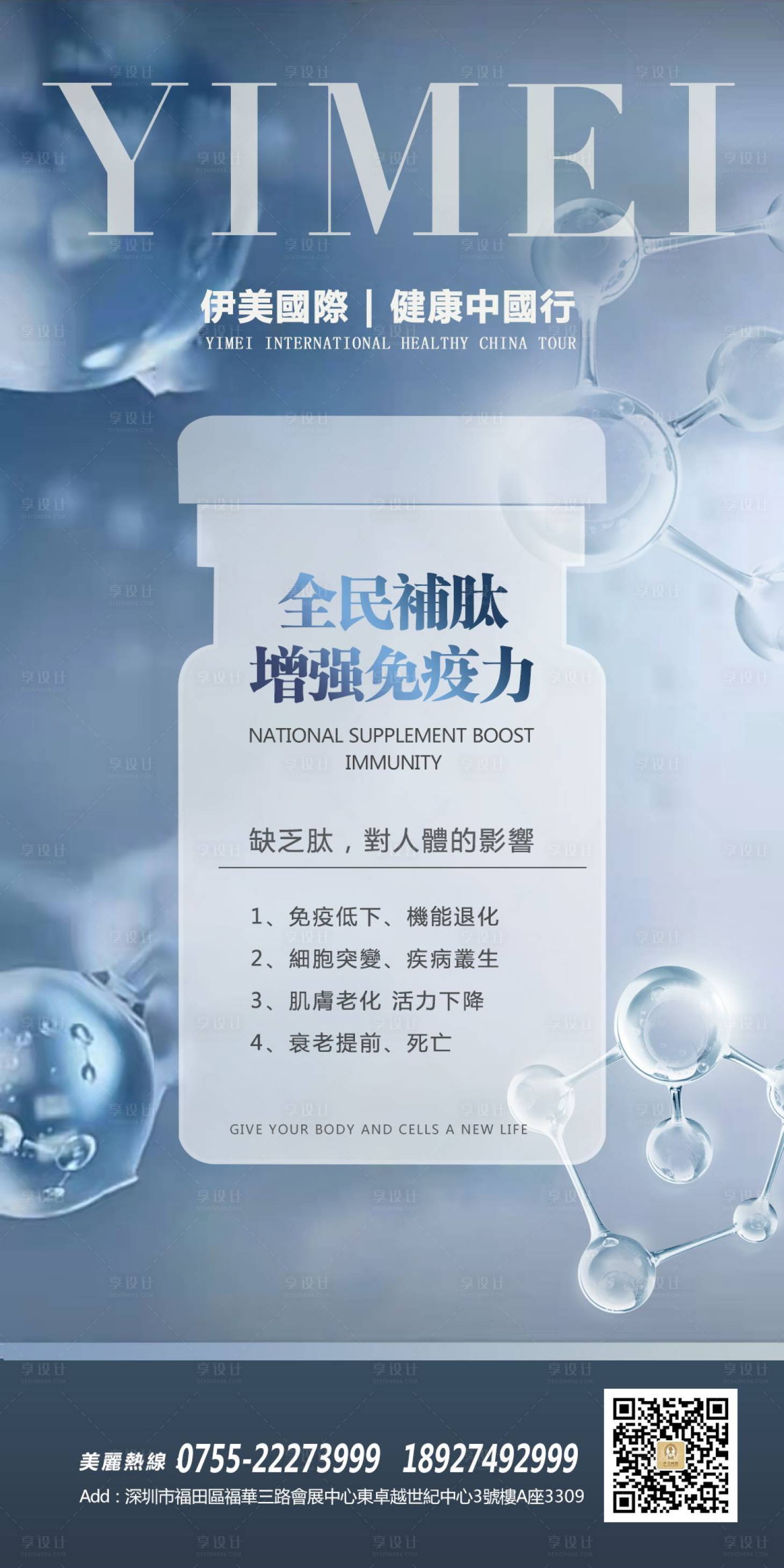源文件下載【享設計】搜索編號：47910009084817459【產品科技海報】