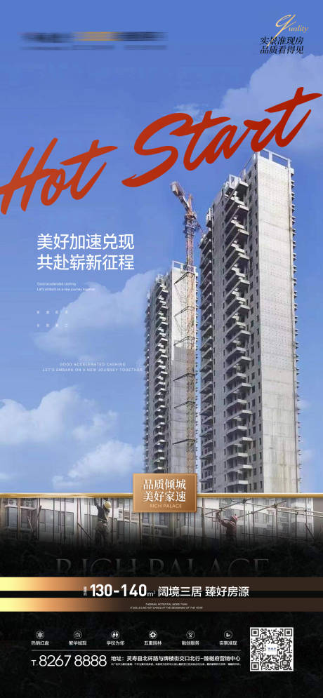 源文件下载【享设计】搜索编号：85340009026944572【地产施工进度】