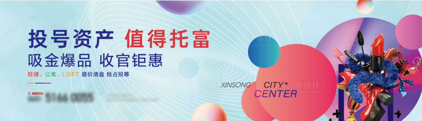 源文件下載【商業(yè)清盤海報(bào)】編號(hào)：79720008850923462