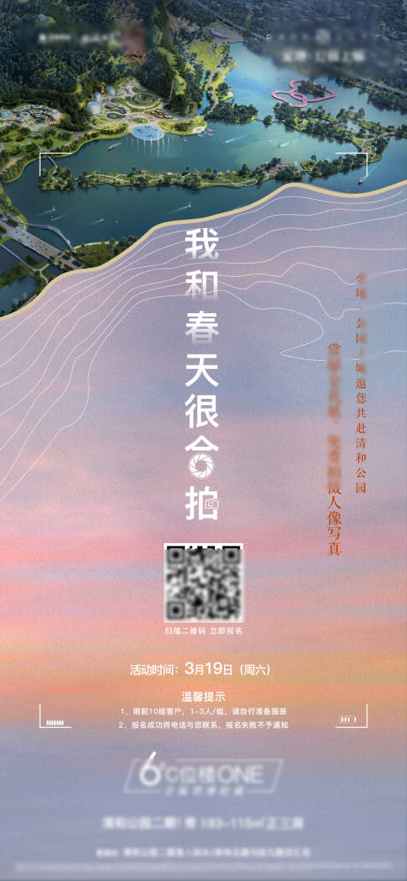 源文件下载【享设计】搜索编号：10390009061141756【拍照活动海报】