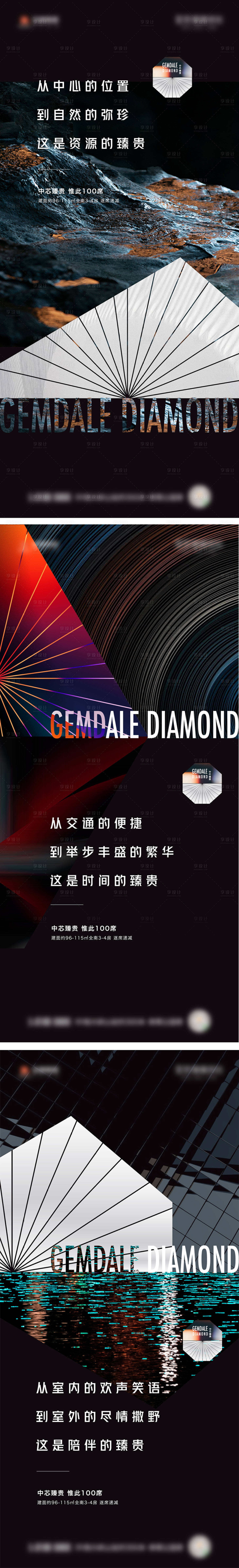 源文件下载【享设计】搜索编号：97050009186705944【地产形象海报】