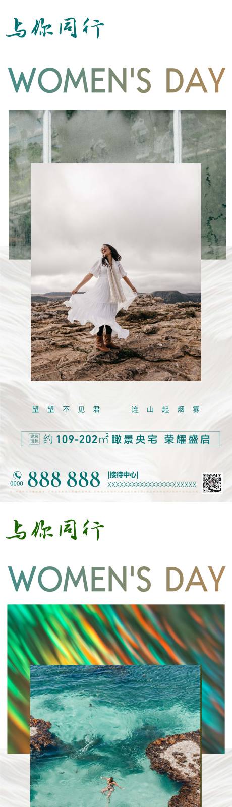 源文件下載【女神節節日海報】編號：71420008735562860