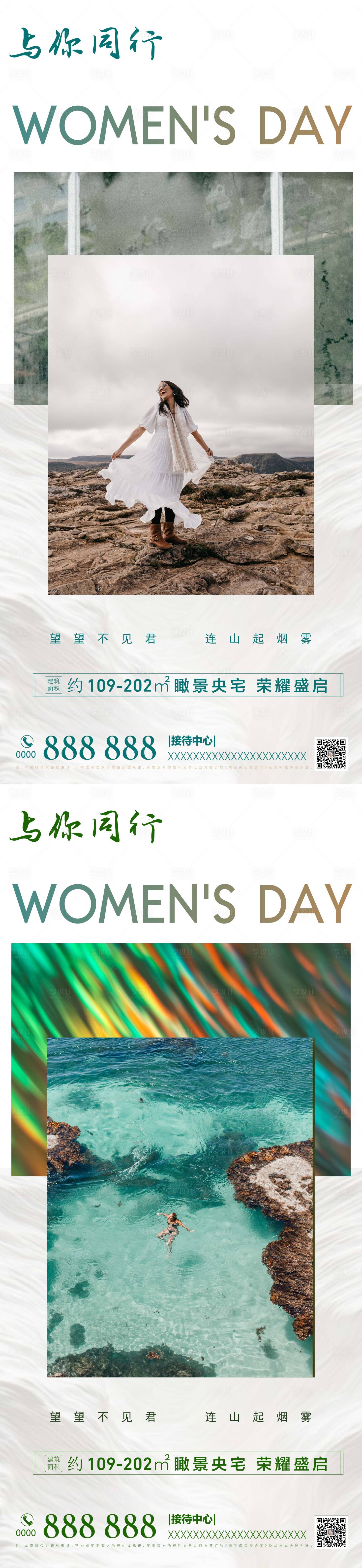 源文件下載【享設計】搜索編號：71420008735562860【女神節節日海報】