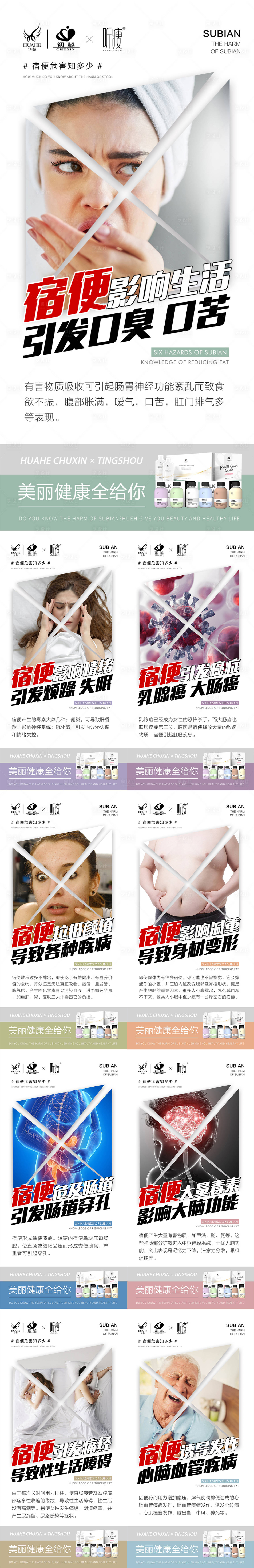 源文件下载【享设计】搜索编号：76380008721296868【微商减肥产品 】