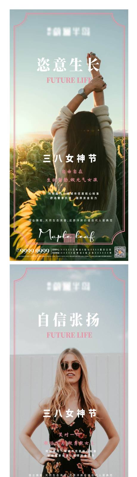 源文件下載【享設(shè)計(jì)】搜索編號(hào)：90240008730047131【地產(chǎn)海報(bào)廣告婦女節(jié)】