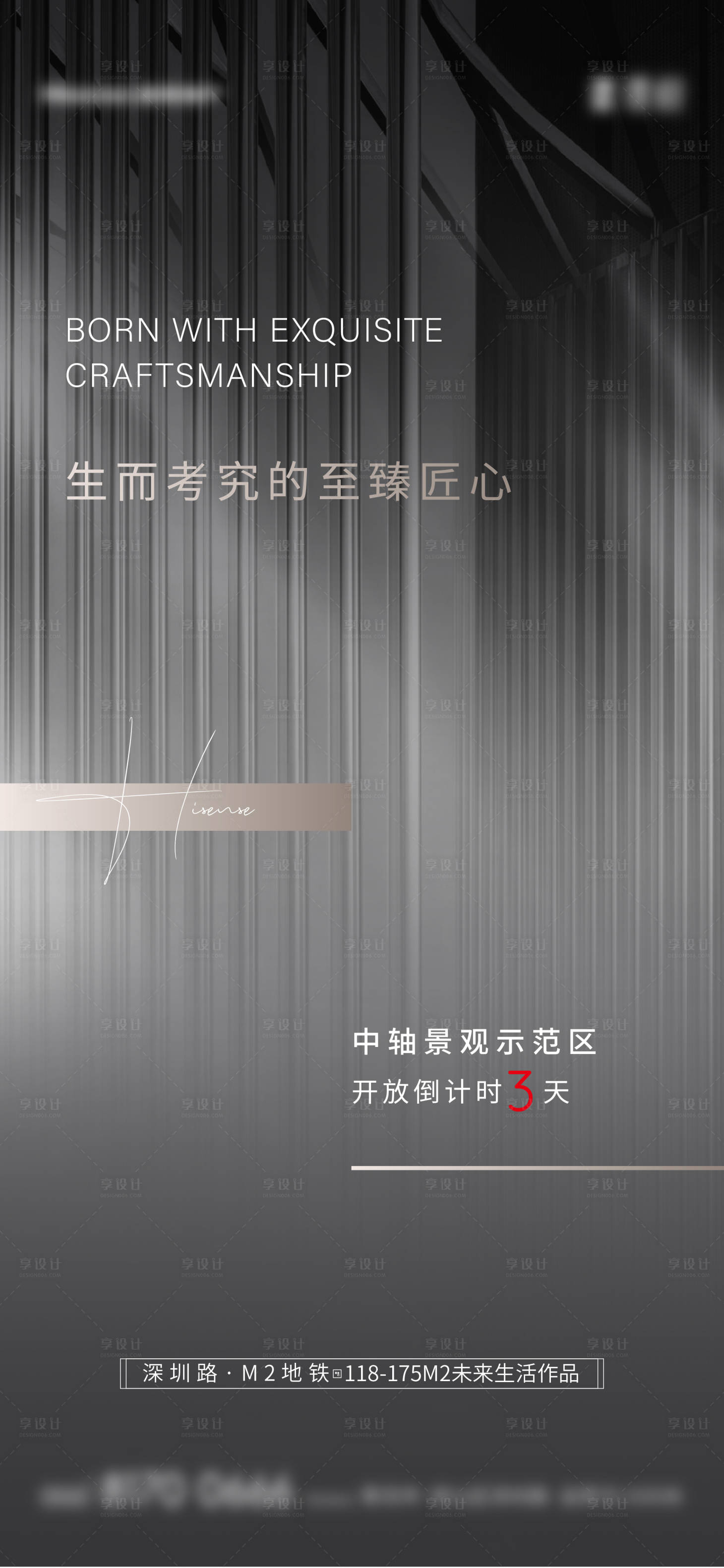 源文件下载【景观开放倒计时】编号：43840008790579102