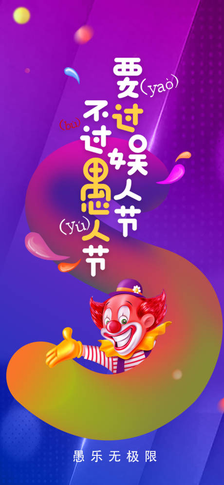 源文件下载【愚人节】编号：92740009106543451