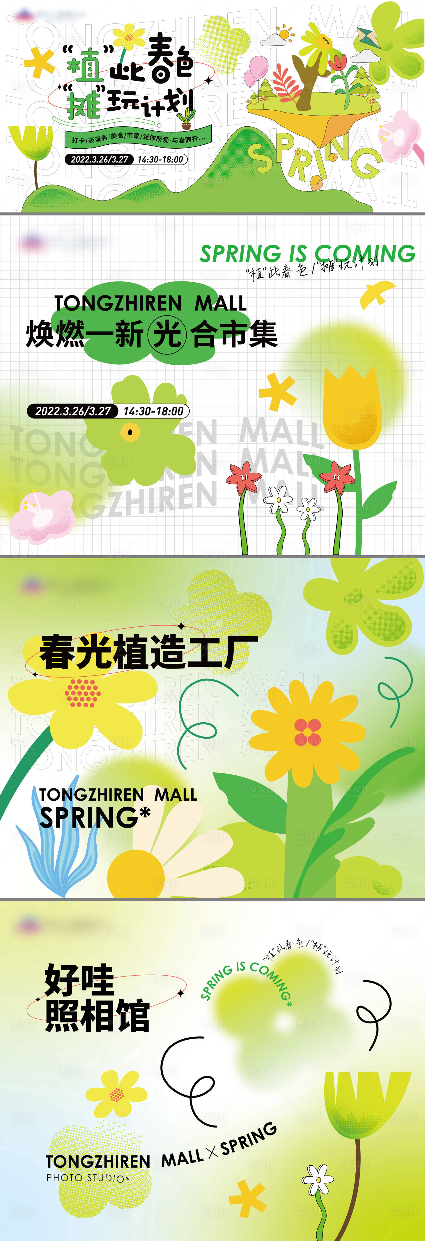 源文件下载【享设计】搜索编号：44440009137982571【地产商场绿植暖场主画面】