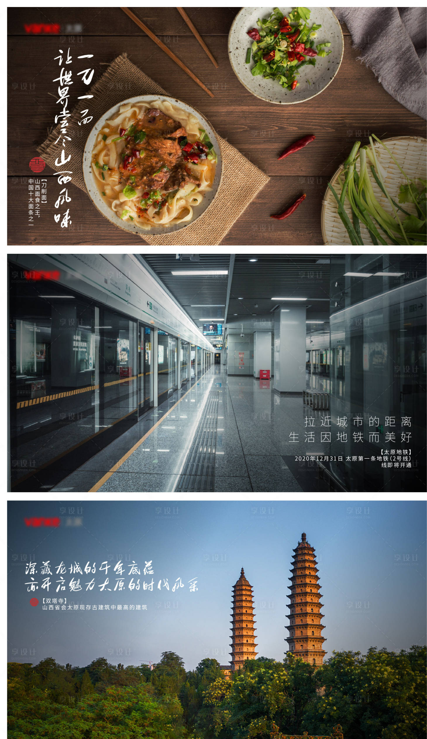 源文件下载【享设计】搜索编号：94390008751731064【家乡乡愁展板】