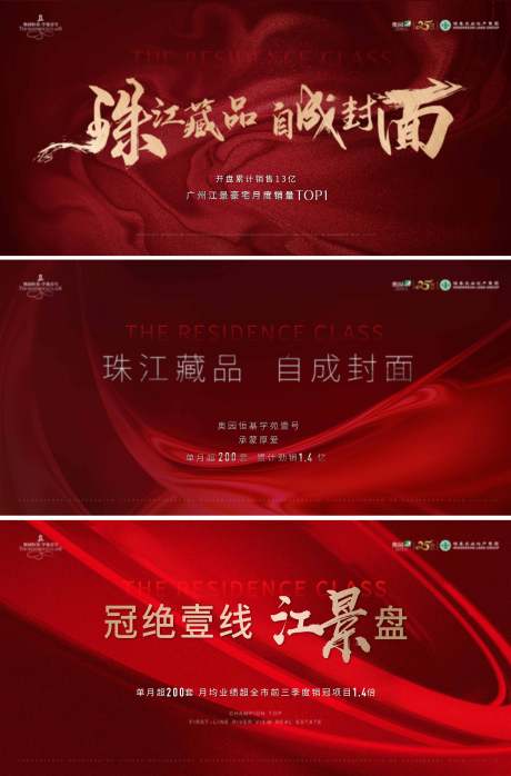 源文件下載【享設計】搜索編號：29600009133429313【地產熱銷背景板】