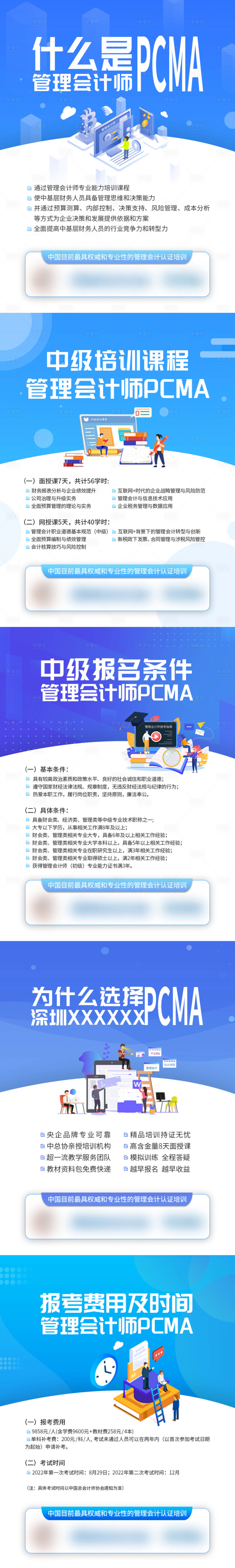 源文件下载【培训系列海报】编号：14020009126846840