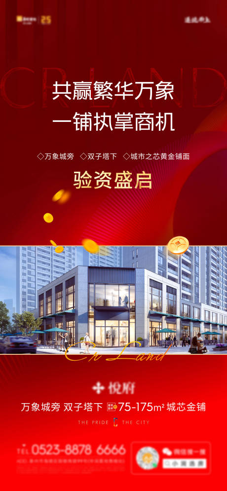 源文件下载【海报】编号：84980009139231269