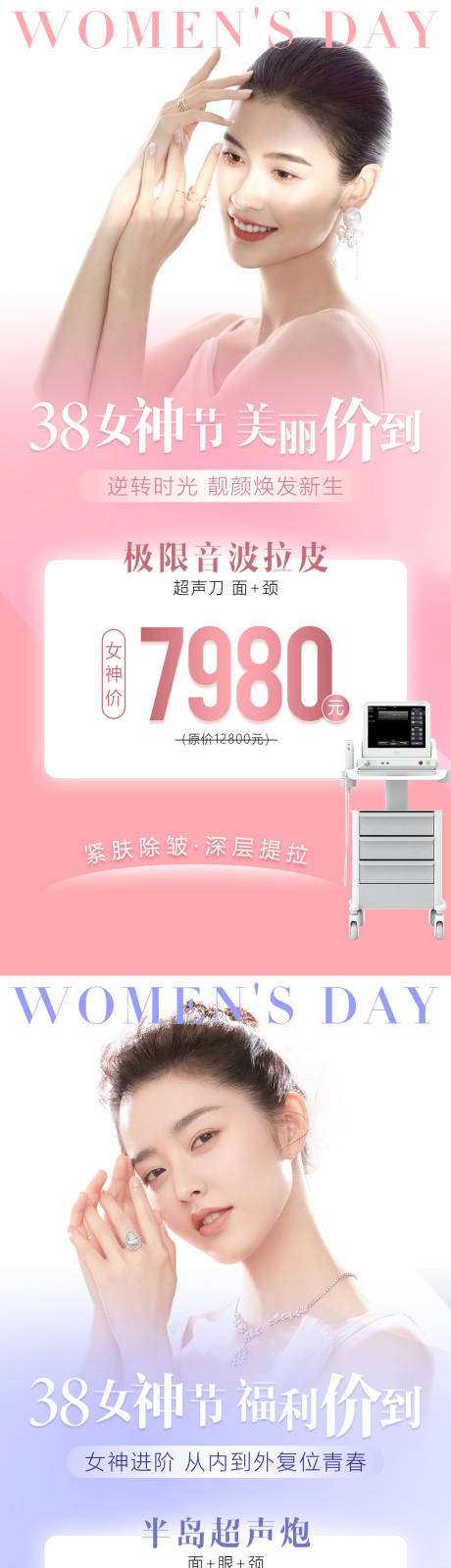 源文件下载【38女神节活动微信图】编号：20220308103646568