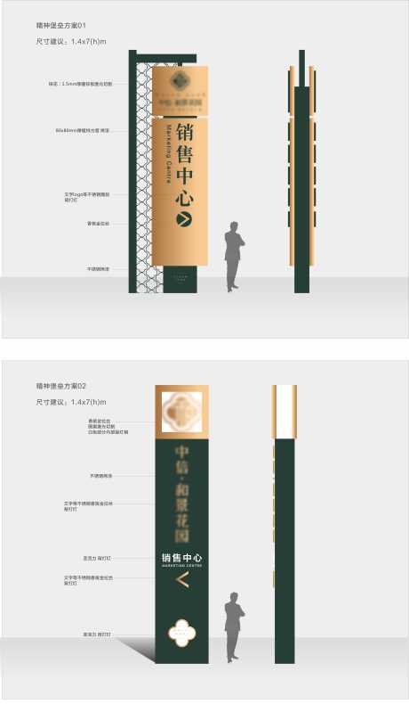 源文件下载【地产物料精神堡垒 】编号：71370009043389253