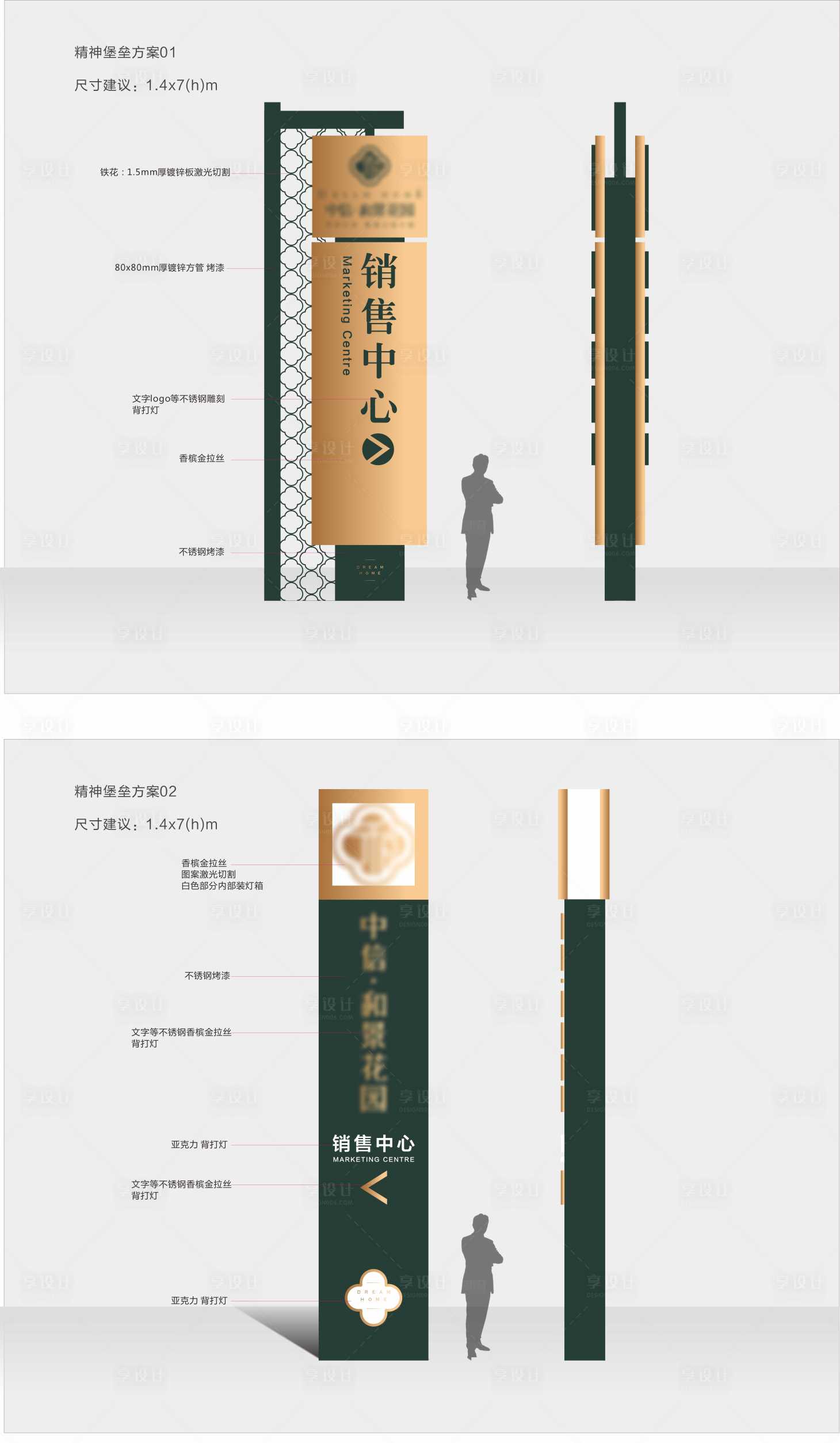 源文件下載【享設計】搜索編號：71370009043389253【地產物料精神堡壘 】