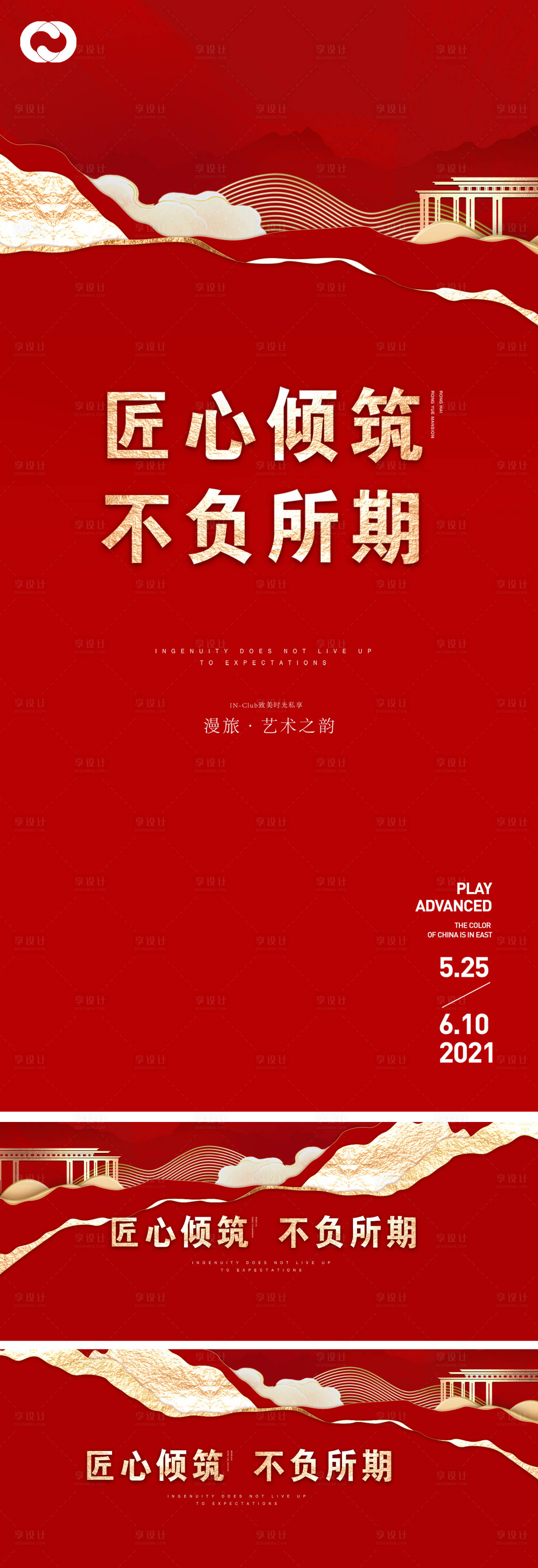 源文件下载【盛大开盘交房主背景】编号：20220328231458803