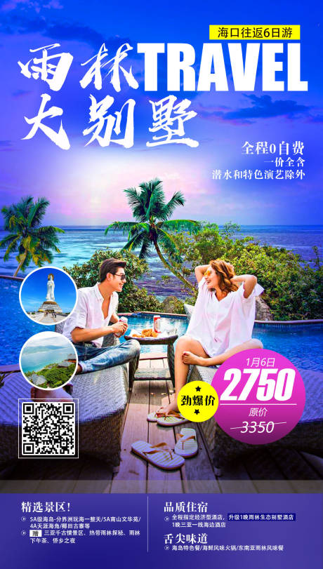 源文件下载【享设计】搜索编号：38840009005241979【雨林大别墅】