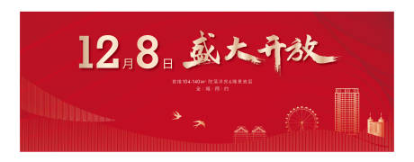 源文件下载【享设计】搜索编号：82450009221966179【开盘主画面】