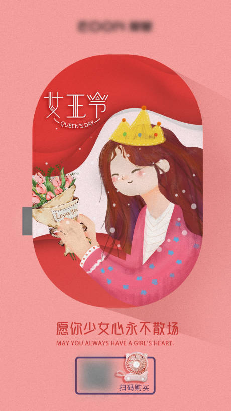 源文件下载【妇女节女神节插画海报】编号：29450008751026270