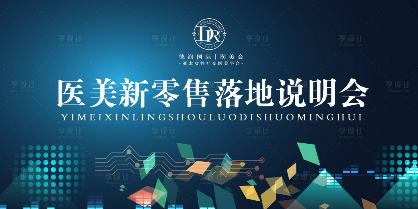 源文件下載【享設計】搜索編號：33250008699597101【藍色會議主k】