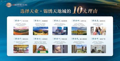 源文件下载【十大理由展板】编号：78630009034409537