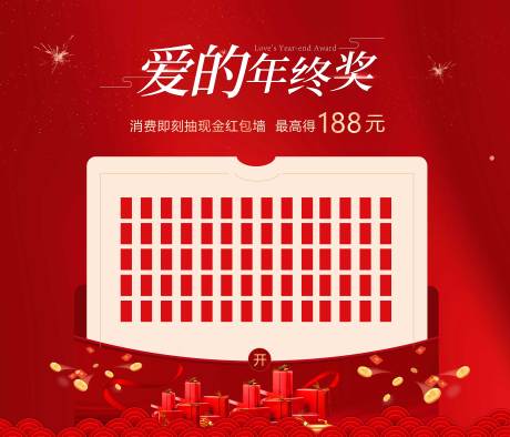 源文件下载【红包墙】编号：25140008737937636