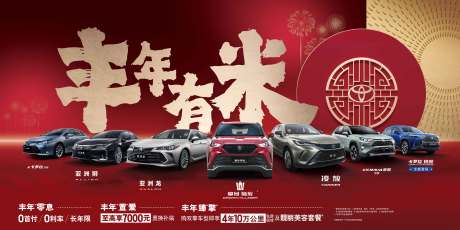 源文件下載【享設(shè)計】搜索編號：85850008745331996【汽車新春促銷】