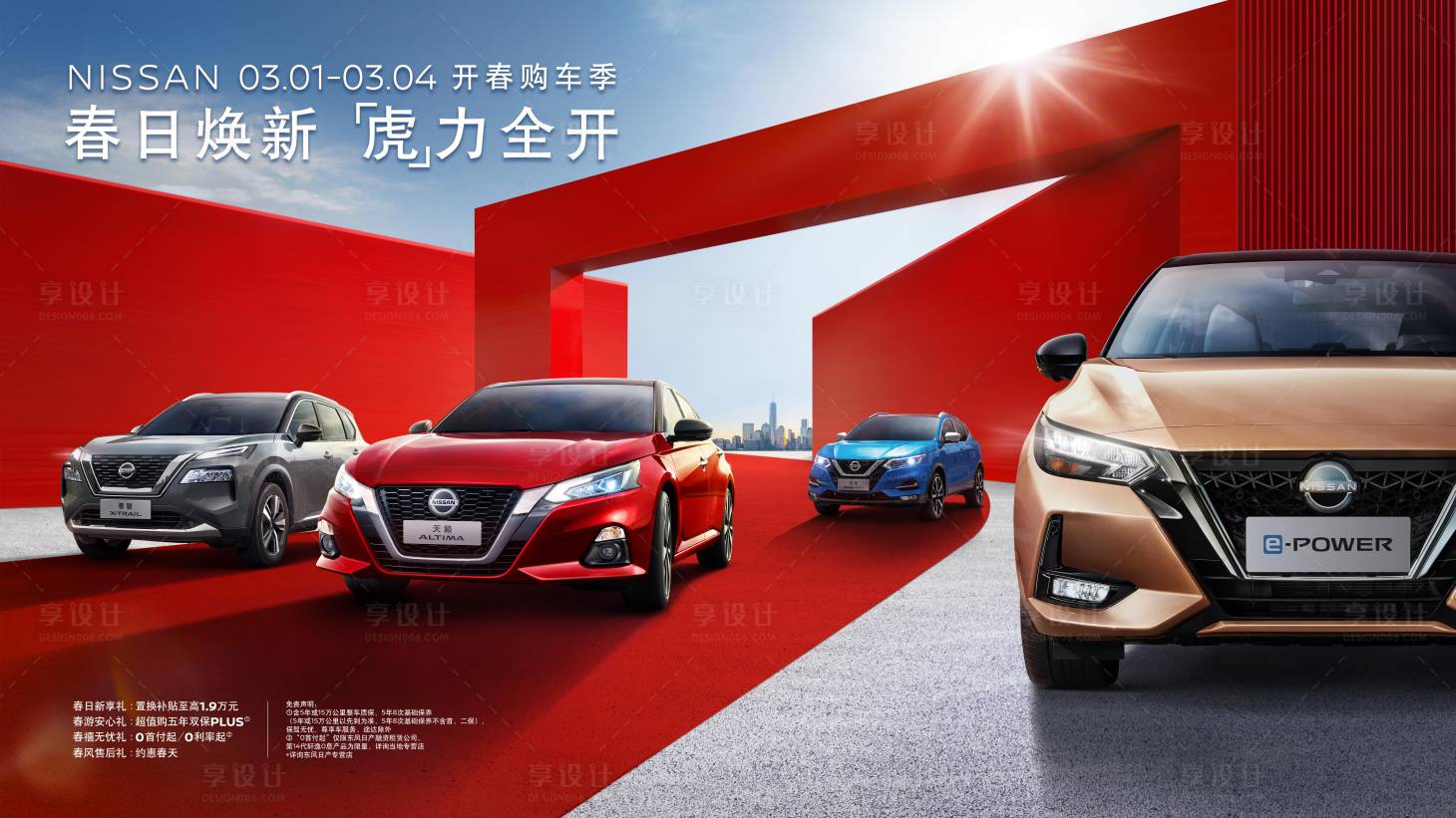 源文件下載【享設計】搜索編號：85940008743805457【汽車新春喜慶】