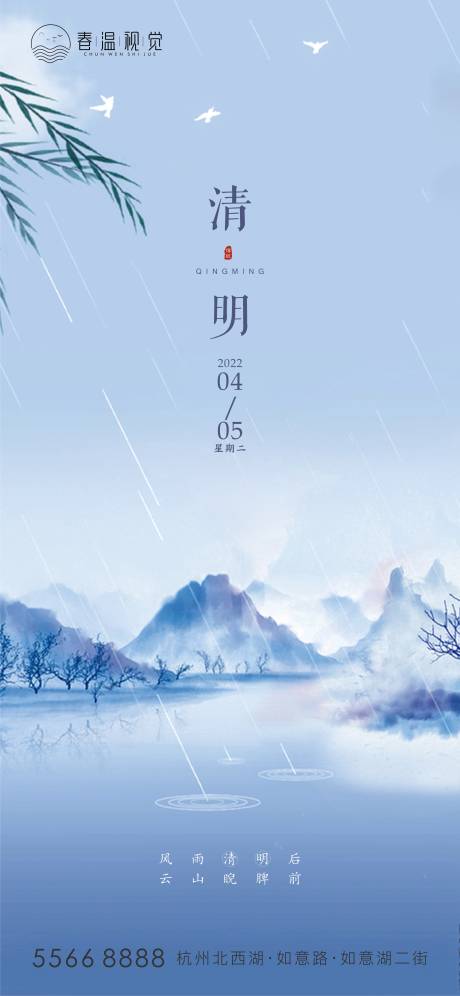 源文件下載【享設(shè)計(jì)】搜索編號(hào)：66810009048566276【清明節(jié)節(jié)日海報(bào)】