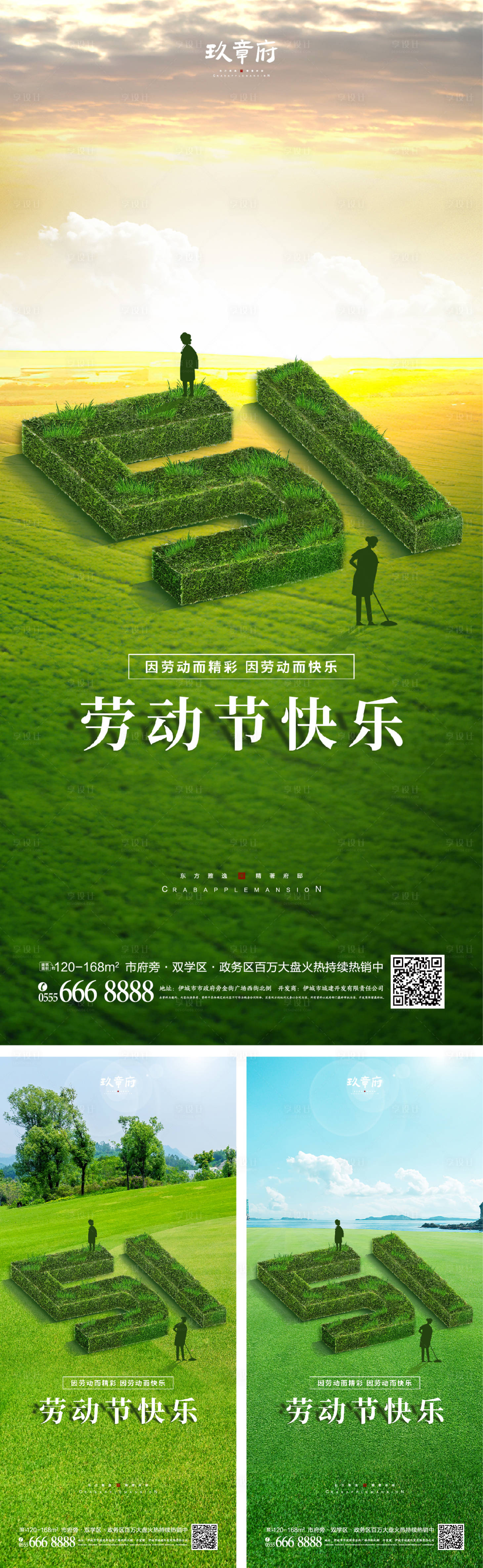 源文件下载【51劳动节海报】编号：33300008991829133