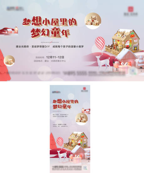 源文件下载【暖场】编号：34030009176084954