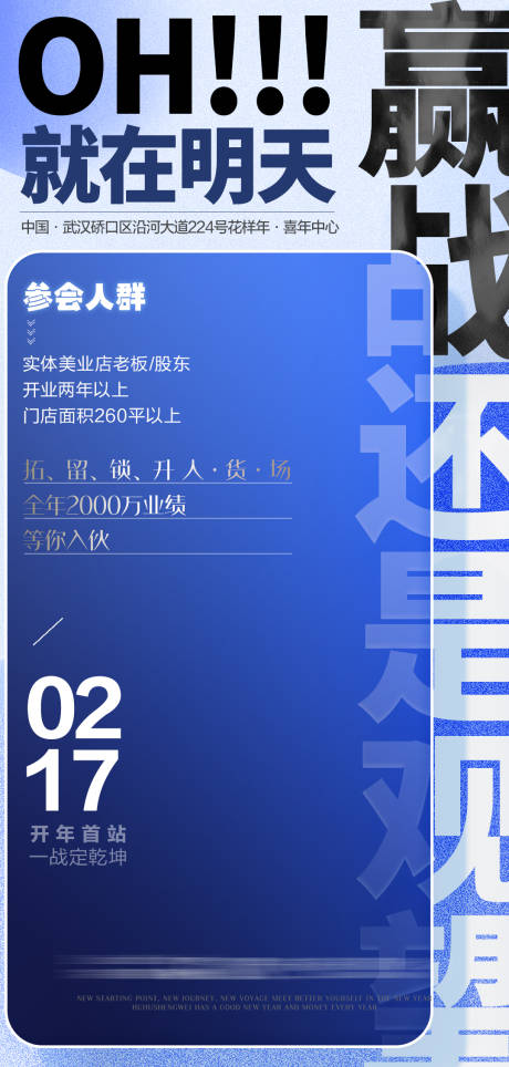 源文件下载【医美潮流渐变倒计时海报】编号：20220311154508117