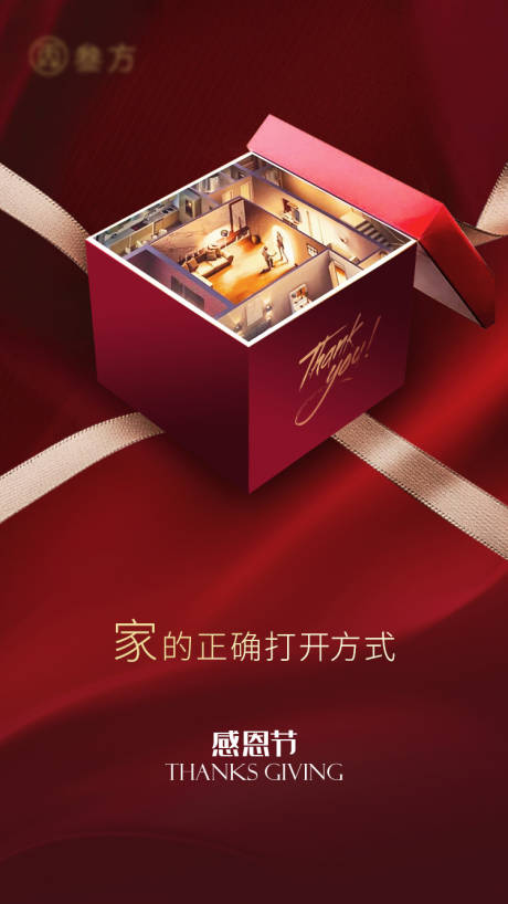源文件下載【享設計】搜索編號：63310009182741217【感恩節節日海報】