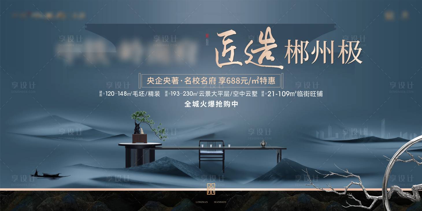 源文件下载【享设计】搜索编号：87390009229374258【新中式户外桁架】