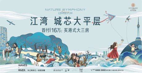 源文件下载【江湾大平层主画面】编号：33030008829727467