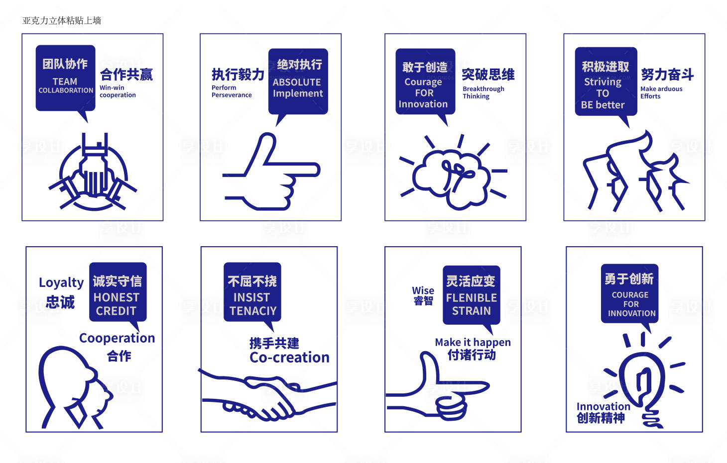 源文件下載【享設計】搜索編號：40320008724525650【企業文化海報文字可編輯】