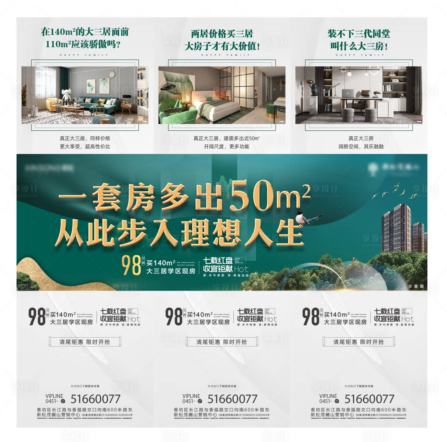 源文件下载【价值点三宫格】编号：67850008651666212